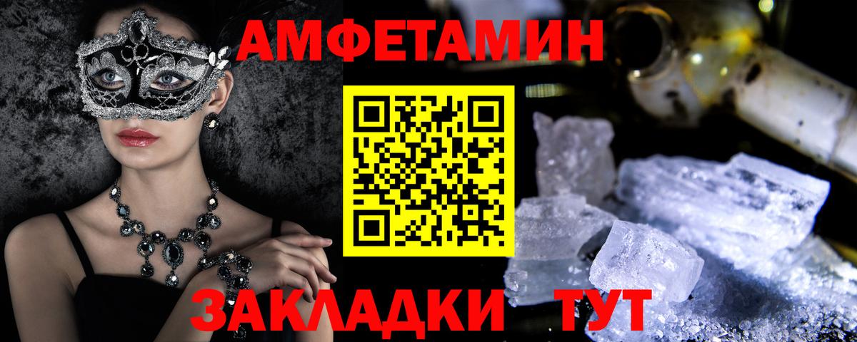 Amphetamine 97% Иркутск