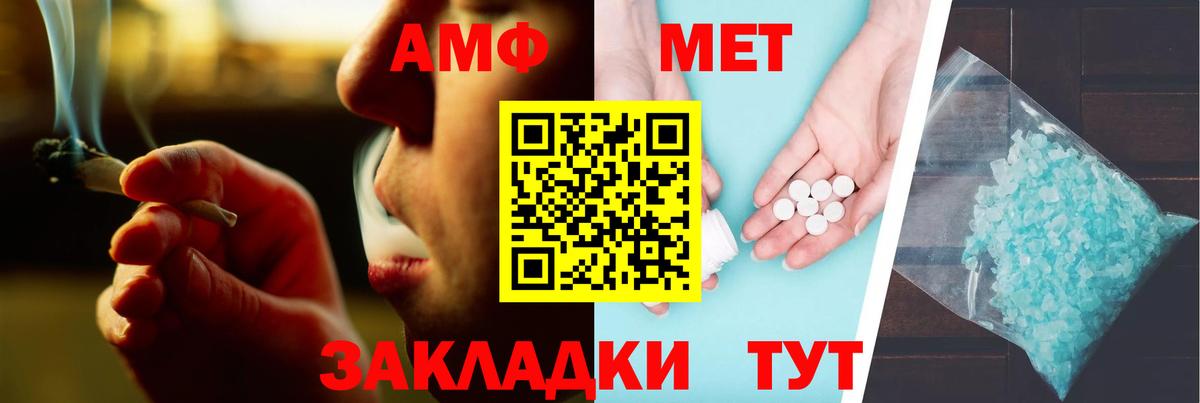АМФЕТАМИН  АМФ 98%  Вход с VPN  Иркутск 