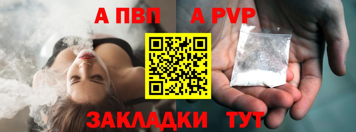 Альфа ПВП кристаллы  Вход с VPN  Alfa_PVP Соль  A-PVP мука  Иркутск 