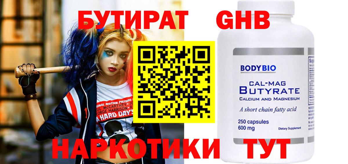 Иркутск  Бутират вода  Вход с VPN 