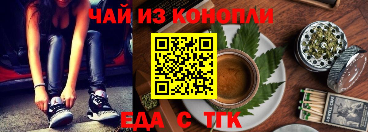 Иркутск  Canna-Cookies конопля  Вход с VPN 