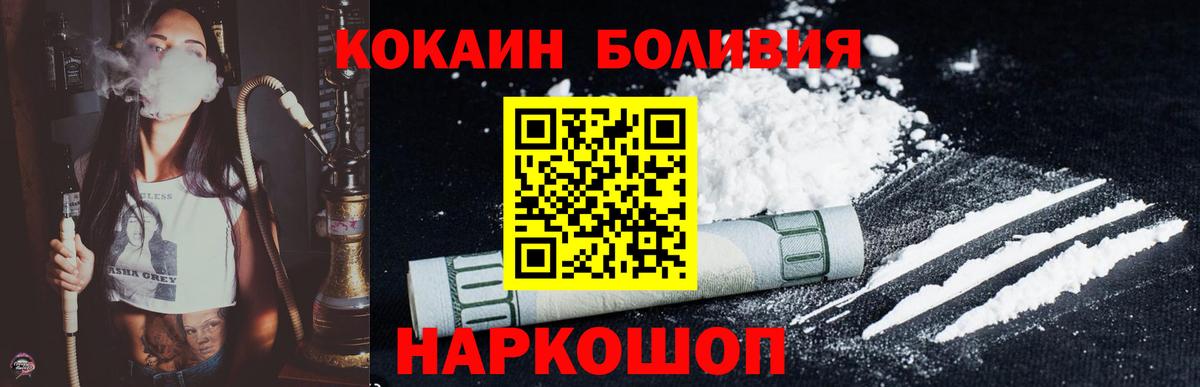 Иркутск  Кокаин Боливия  Вход с VPN  COCAIN Эквадор 