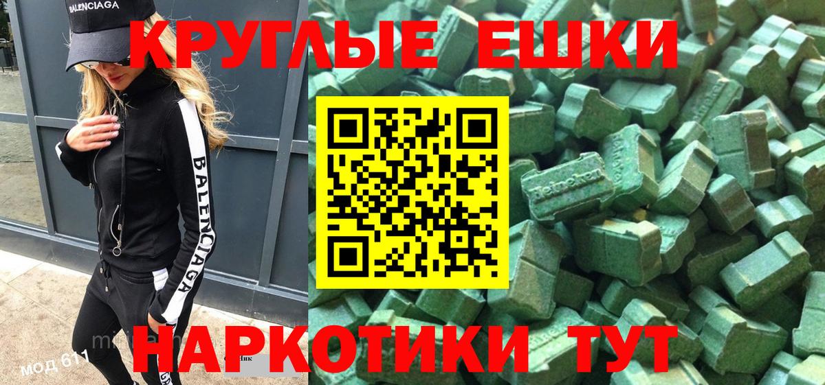 Иркутск  Экстази 300 mg  как найти закладки  ЭКСТАЗИ MDMA  Вход с VPN  Экстази 