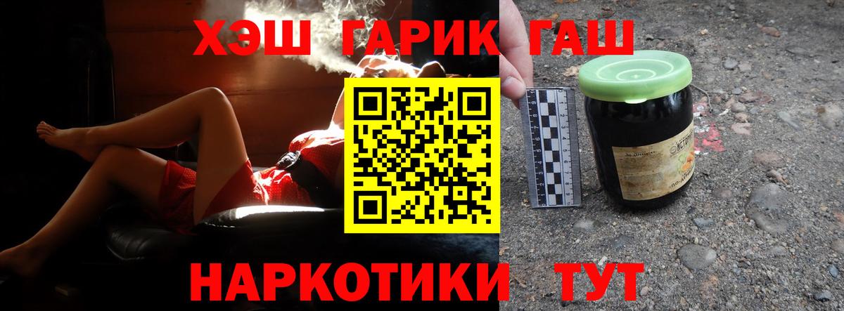 ГАШ  Гашиш Premium  Вход с VPN  где найти   Иркутск  Гашиш AMNESIA HAZE 