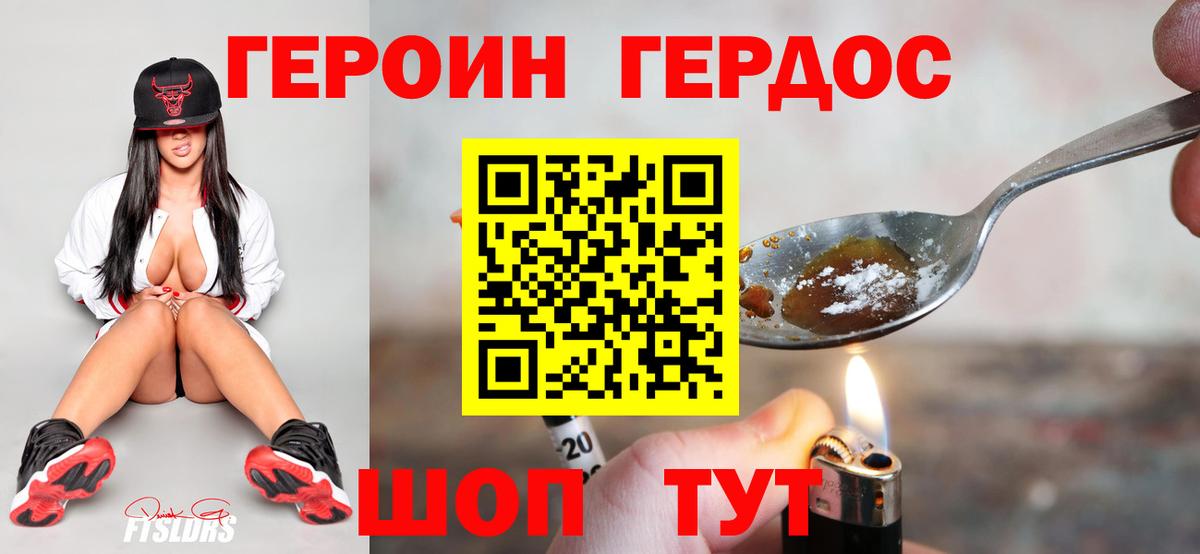 Героин  Героин гречка  Вход с VPN  Иркутск 