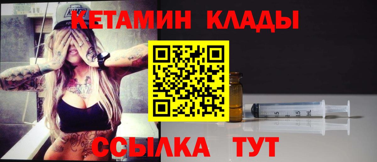 Кетамин ketamine  Кетамин ketamine  Вход с VPN  Иркутск 
