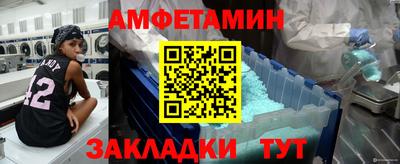амф Краснознаменск
