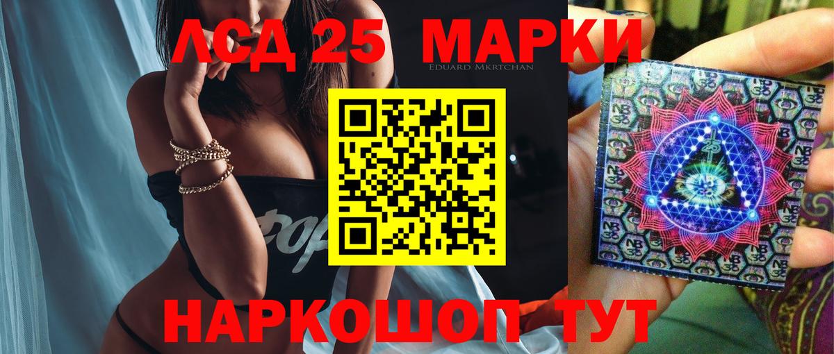 Лсд 25 экстази кислота  Вход с VPN  LSD-25 экстази  Иркутск 