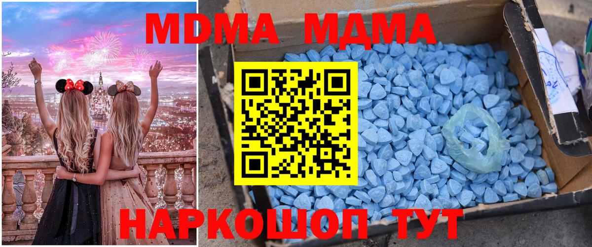 Иркутск  МДМА  Вход с VPN  MDMA молли  MDMA кристаллы 