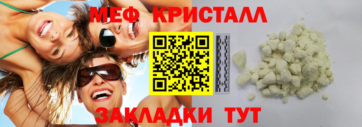 Мефедрон  МЕФ кристаллы  Иркутск  Вход с VPN  Мефедрон  Меф кристаллы 
