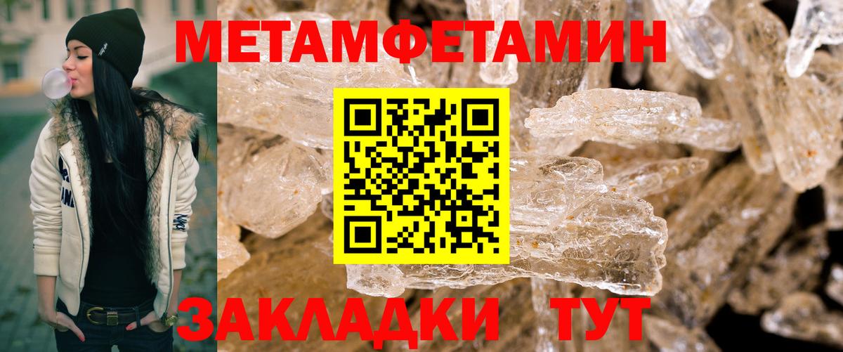 Первитин Methamphetamine Иркутск