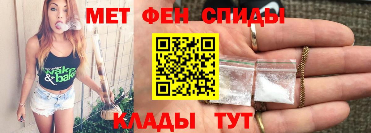 Метамфетамин Декстрометамфетамин 99.9%  Вход с VPN  Иркутск 