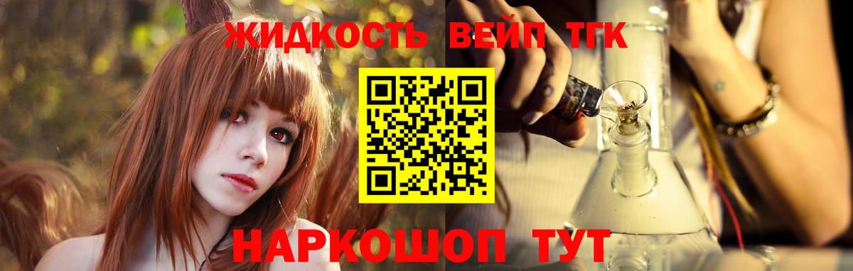 Дистиллят ТГК жижа  Вход с VPN  Дистиллят ТГК концентрат  Иркутск 